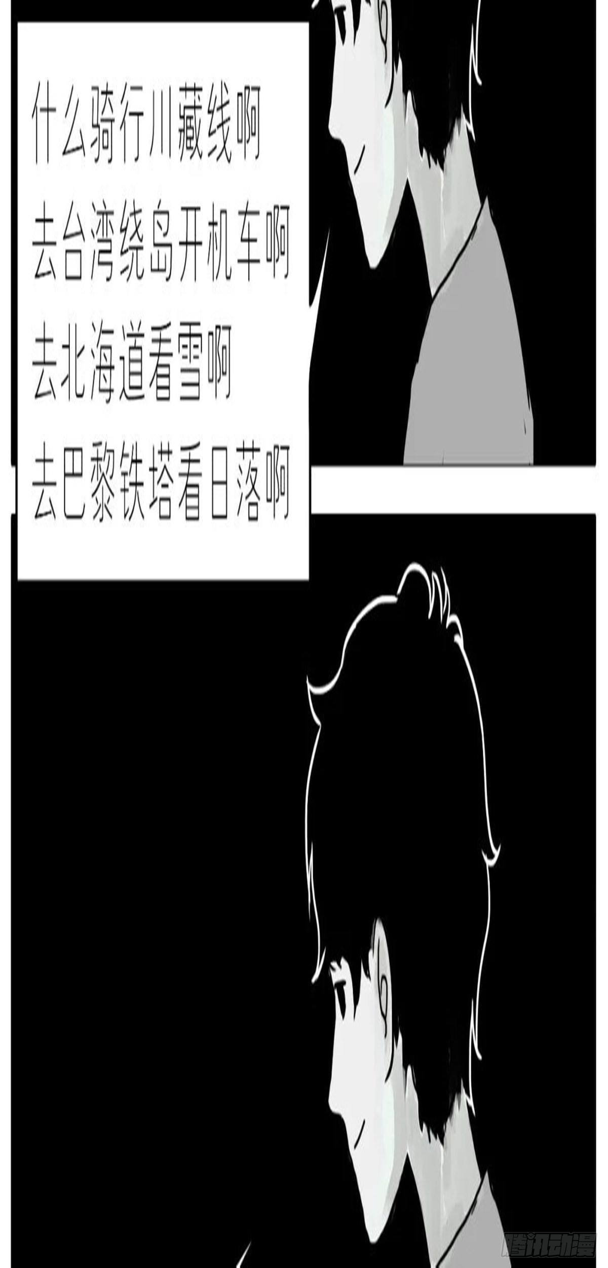 第八章 这个长假，你准备去哪儿