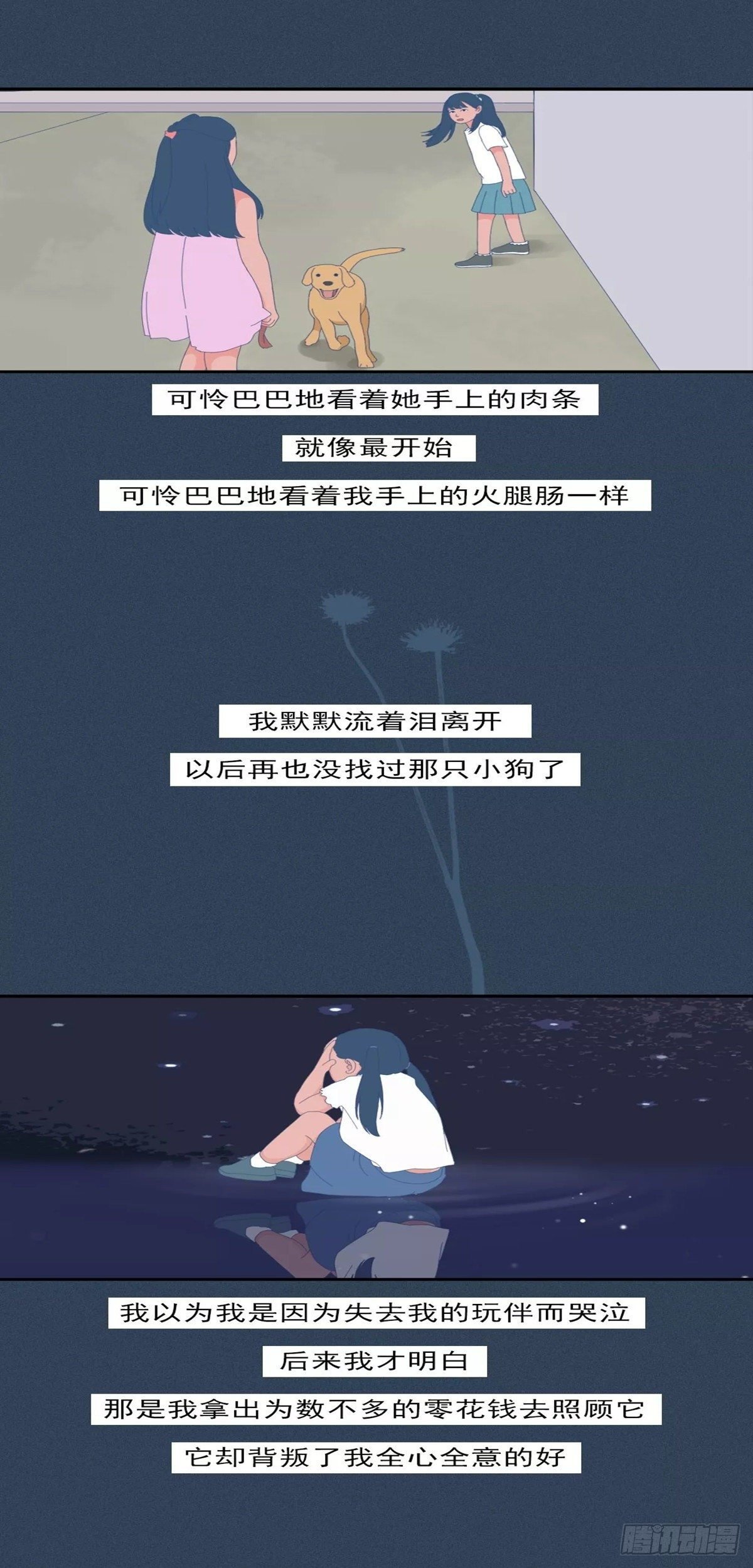 第九章 你被Ta背叛过么？
