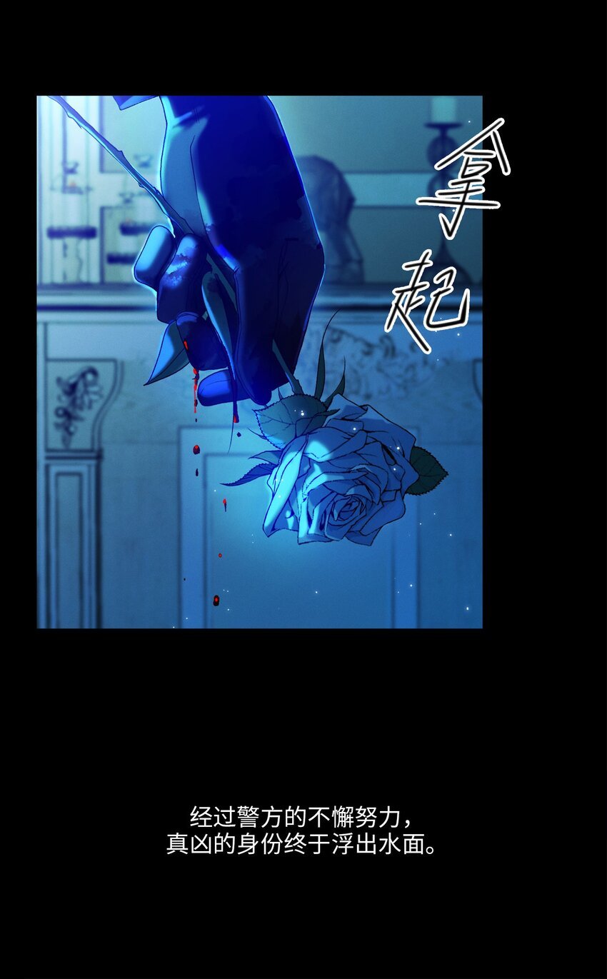 第01话 惨案的嫌疑人