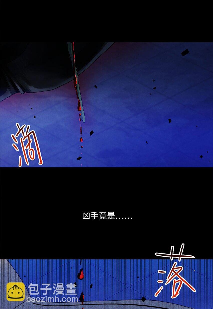 第01话 惨案的嫌疑人