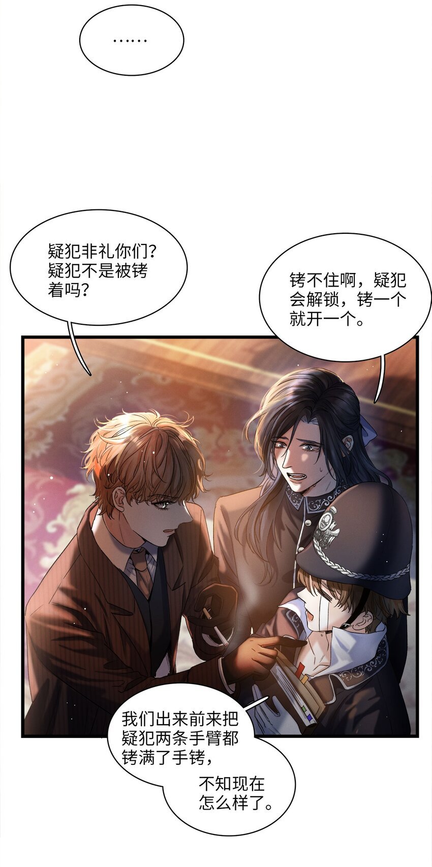 第01话 惨案的嫌疑人