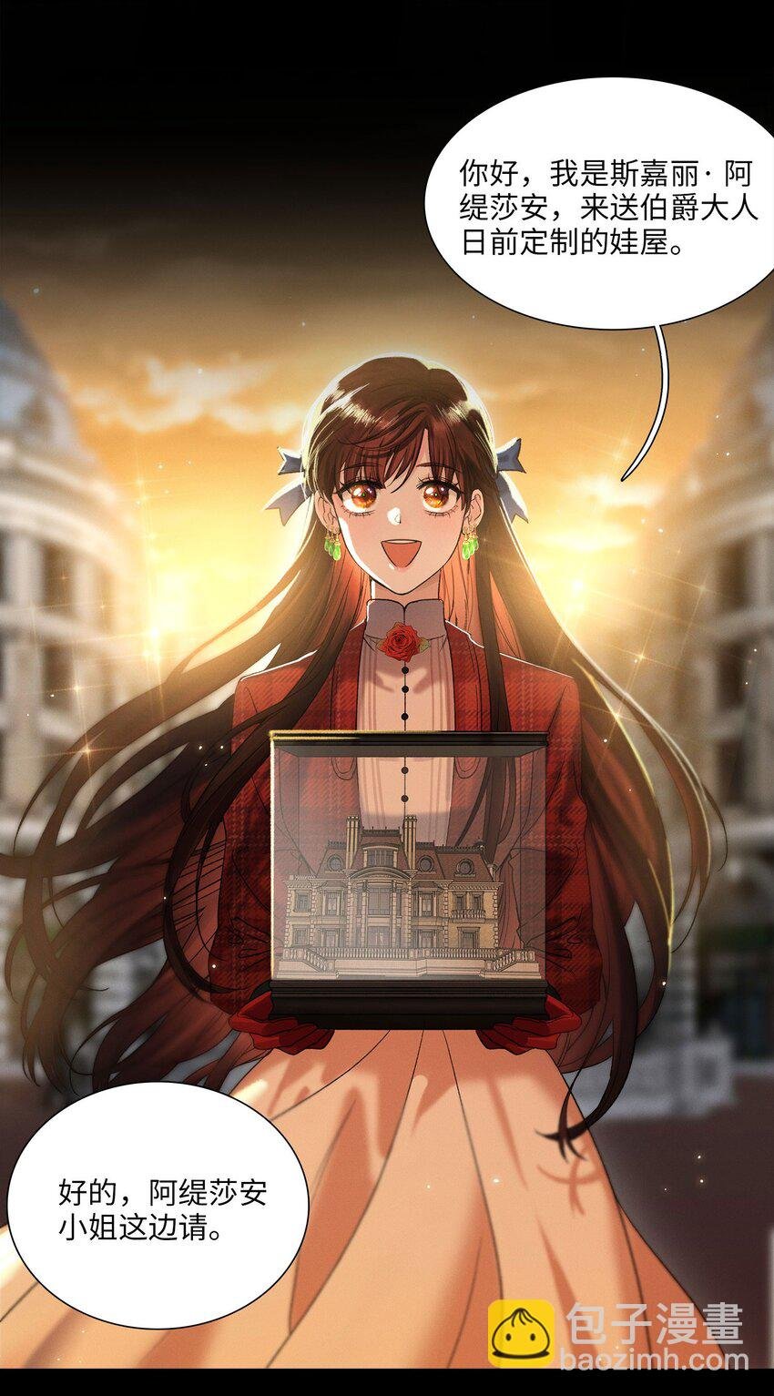 第01话 惨案的嫌疑人