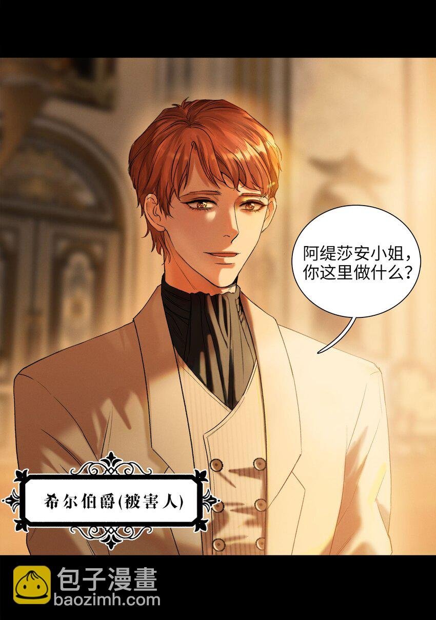 第01话 惨案的嫌疑人