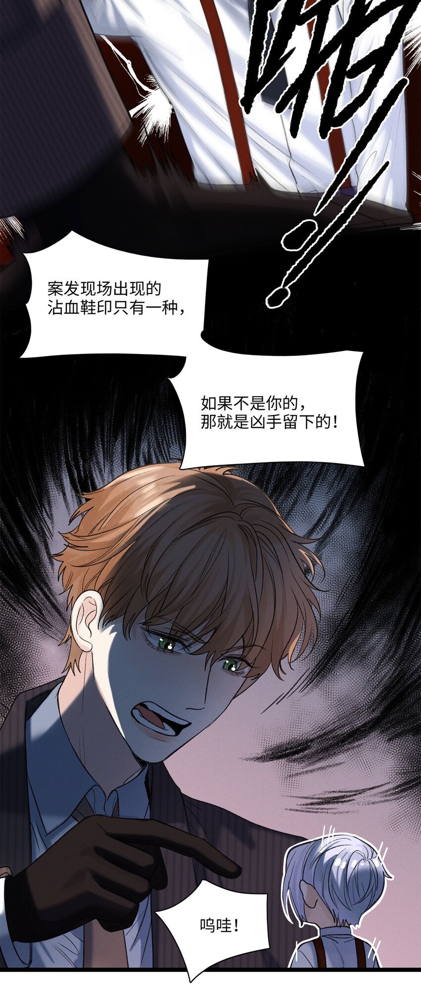 第10话 欠我一个吻