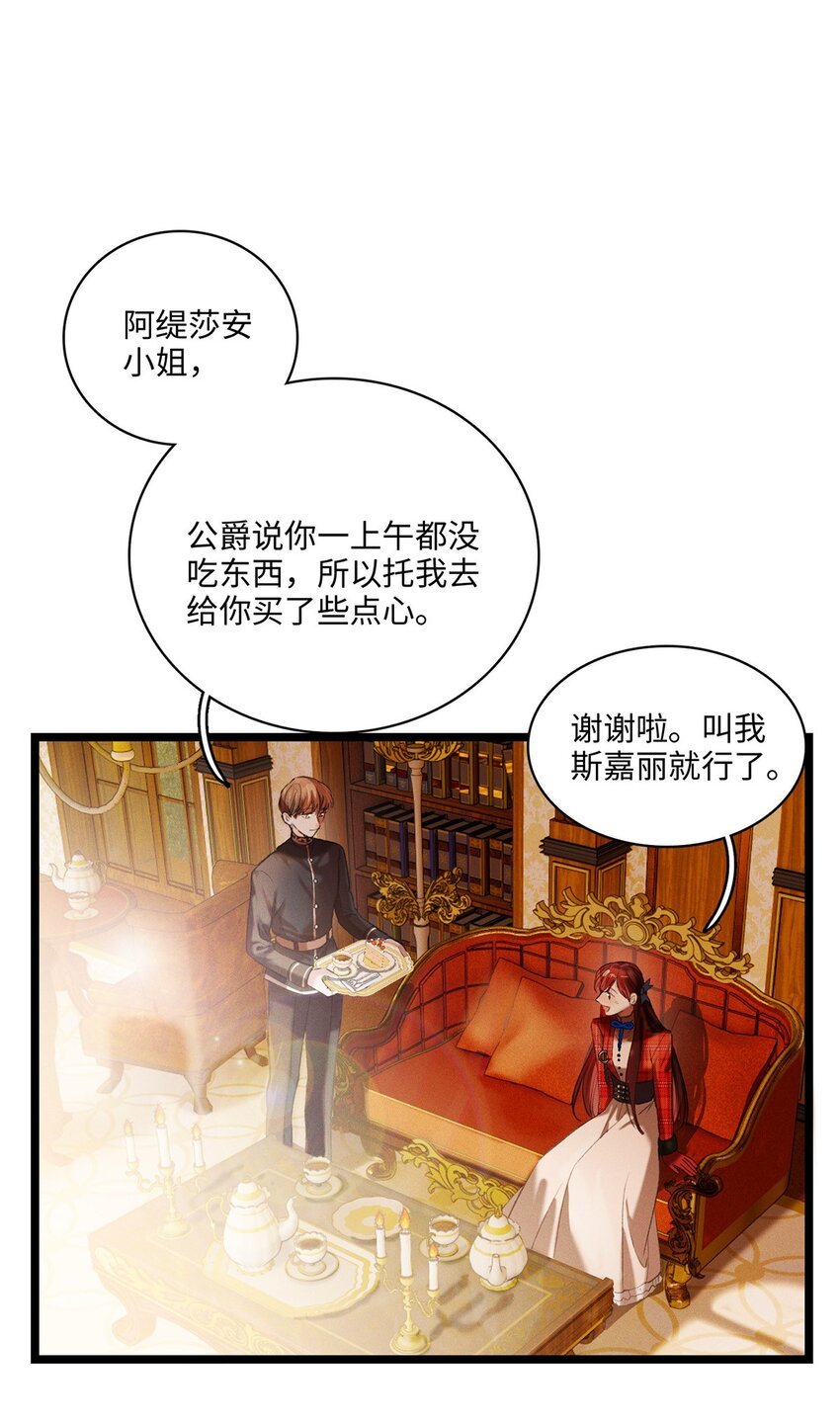 第11话 我不是故意的