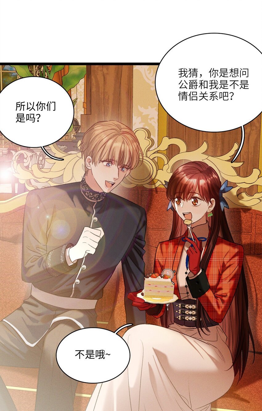 第11话 我不是故意的