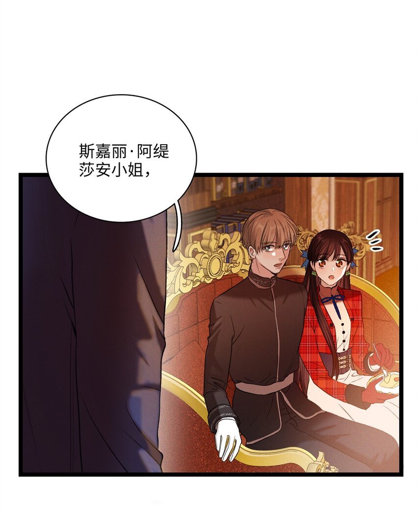 第11话 我不是故意的