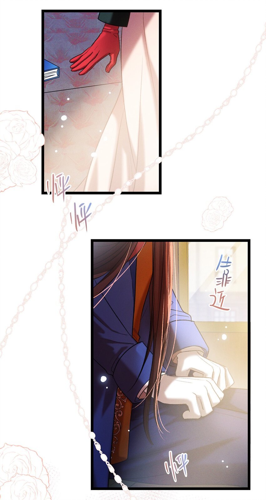 第11话 我不是故意的
