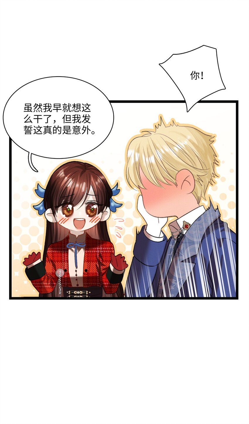第11话 我不是故意的