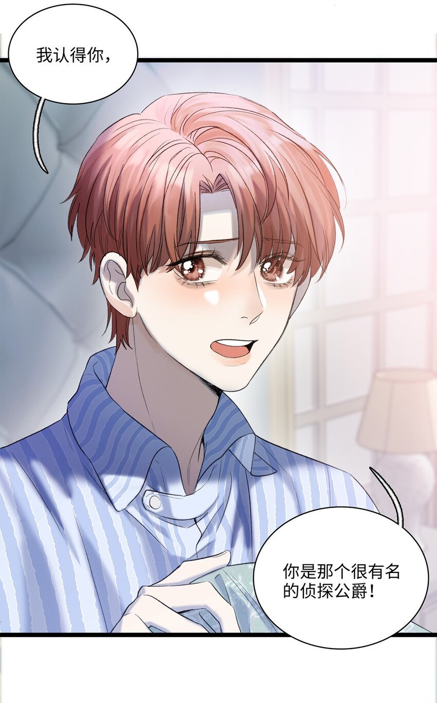 第11话 我不是故意的