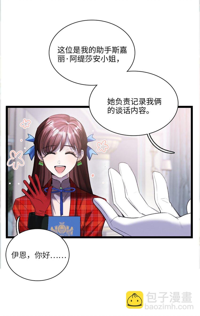 第12话 这就是真相？