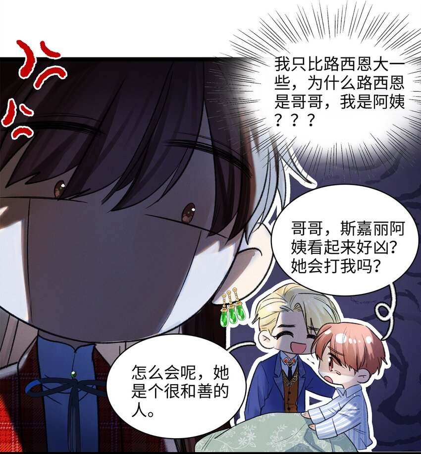第12话 这就是真相？