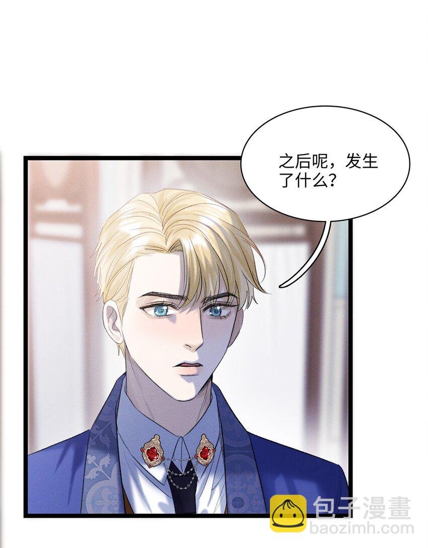 第12话 这就是真相？