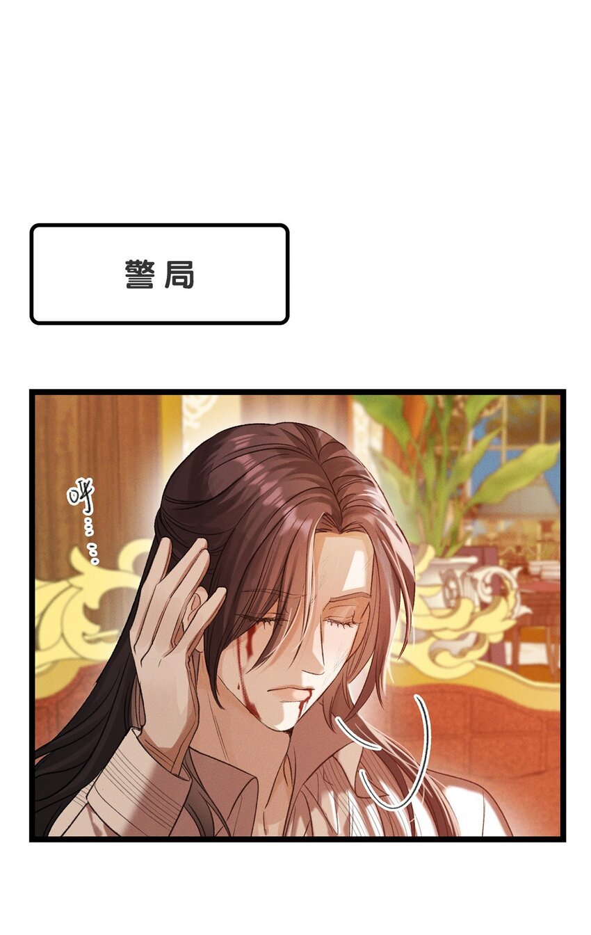 第13话 她到底是谁