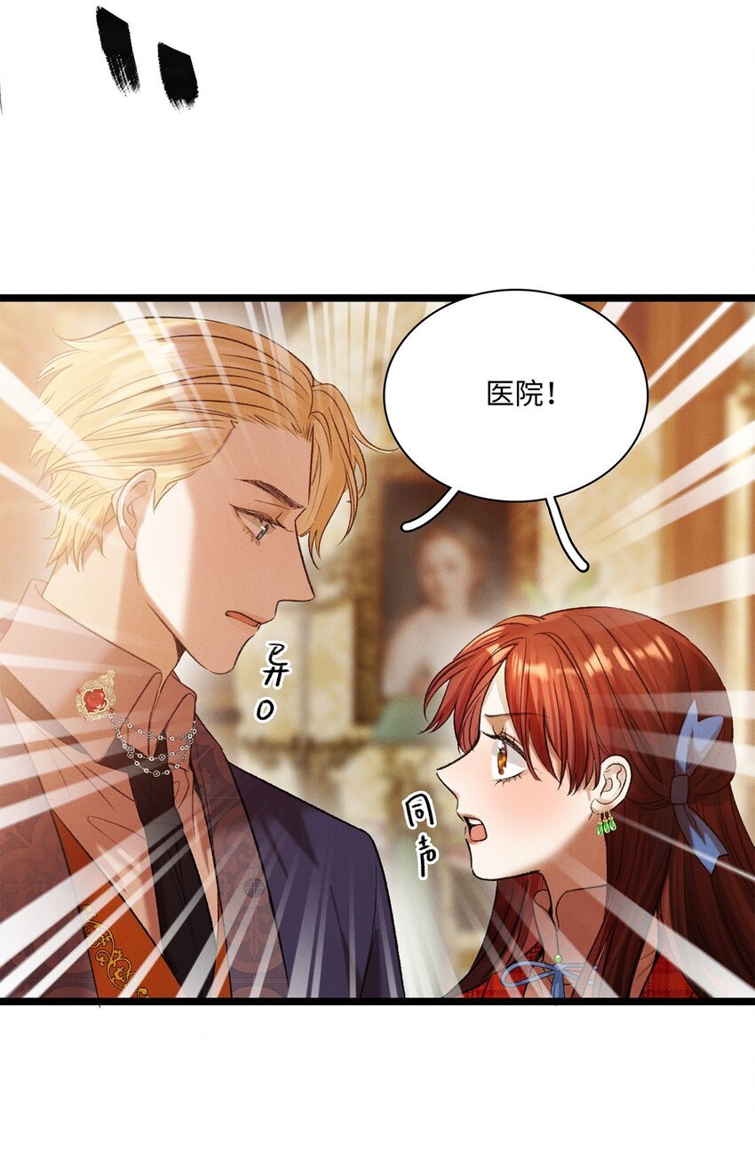 第13话 她到底是谁