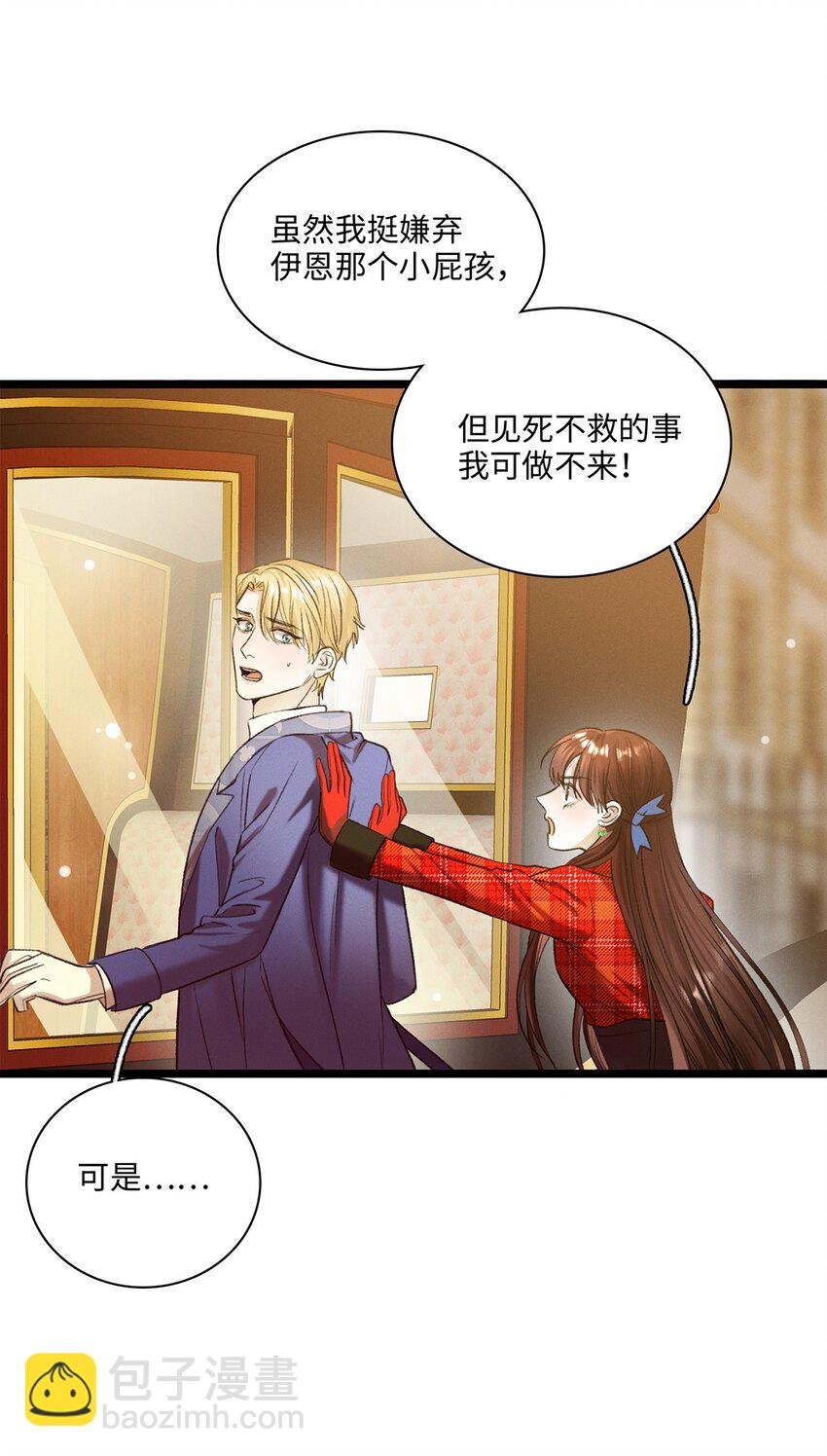 第13话 她到底是谁