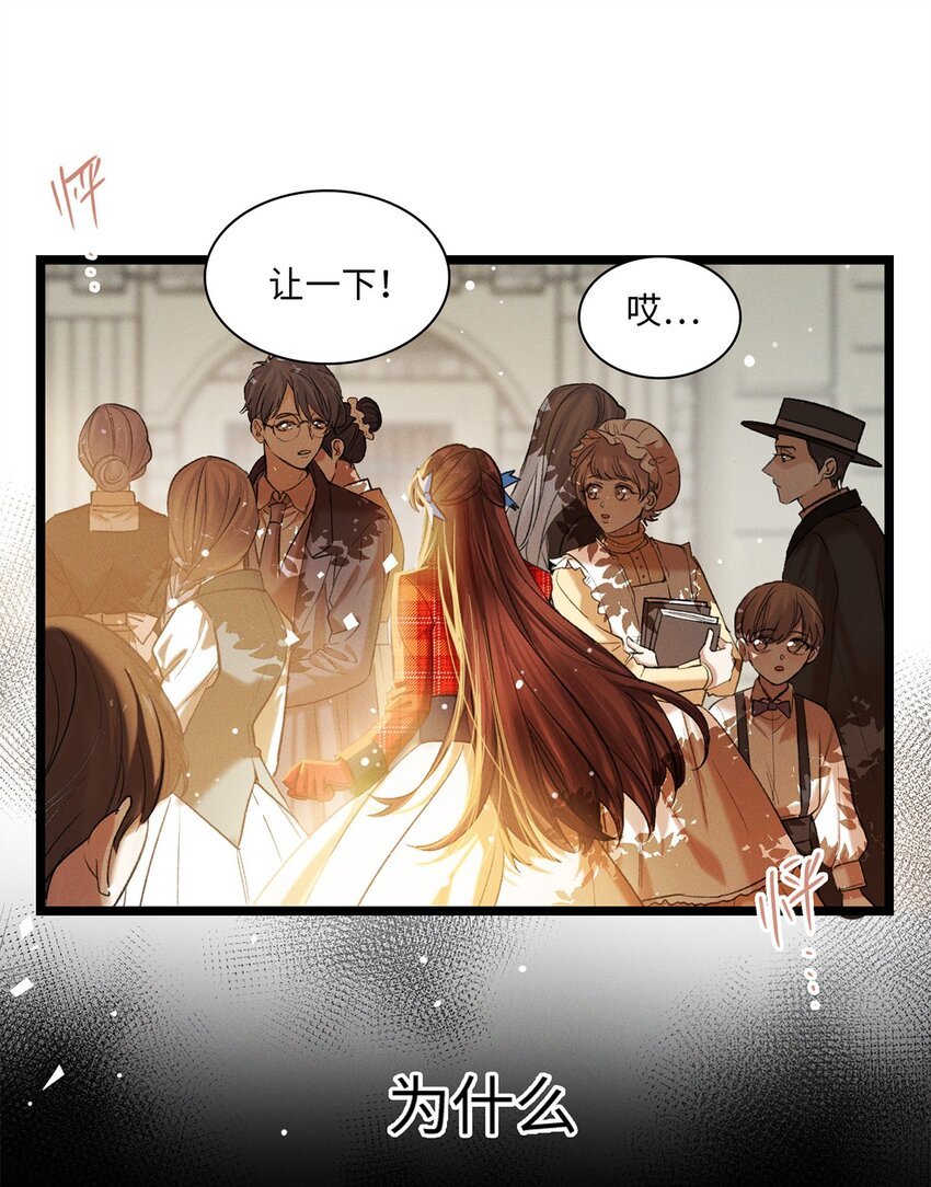 第13话 她到底是谁