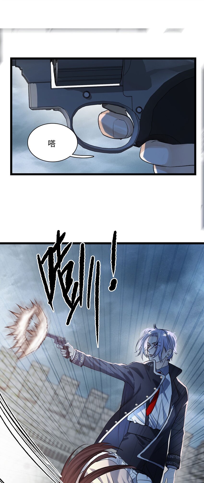 第14话 威廉认罪了？