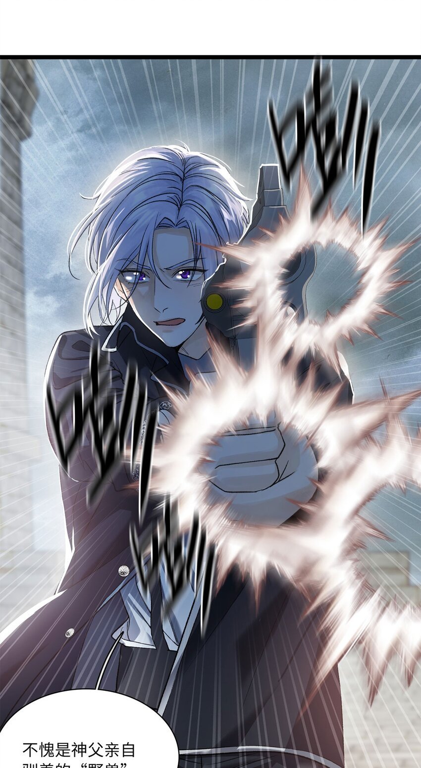 第14话 威廉认罪了？