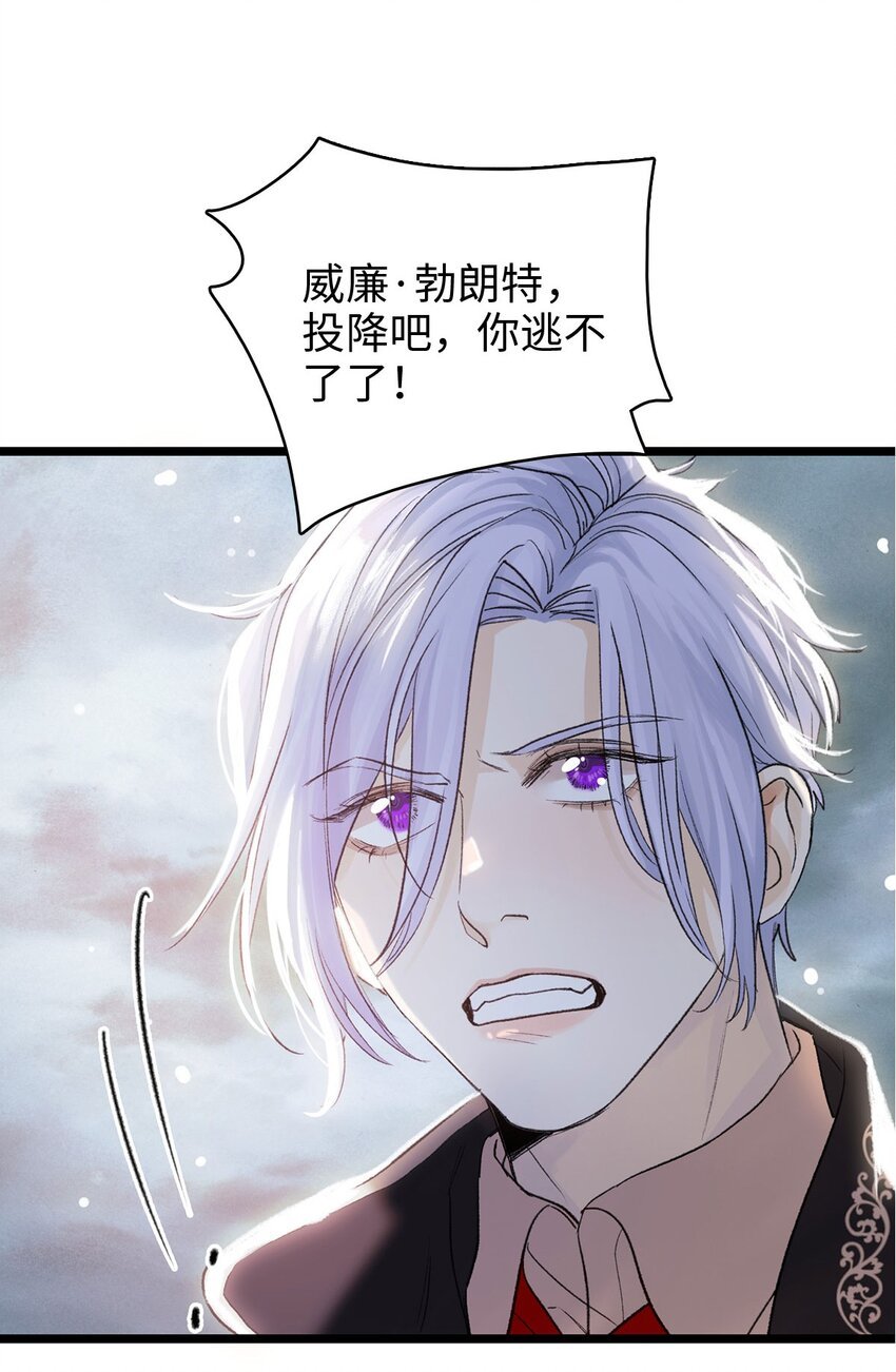 第14话 威廉认罪了？