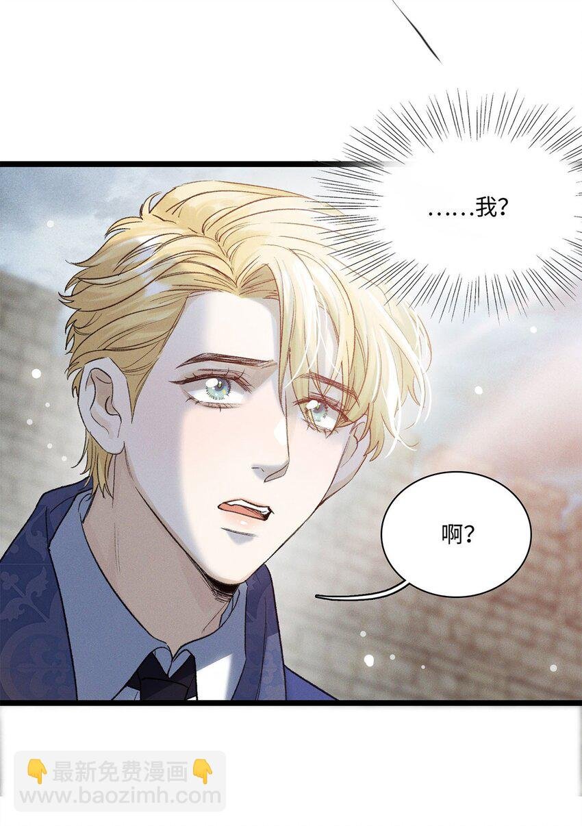 第14话 威廉认罪了？