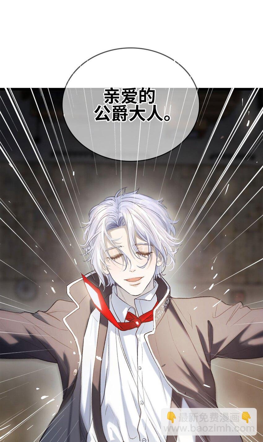 第14话 威廉认罪了？