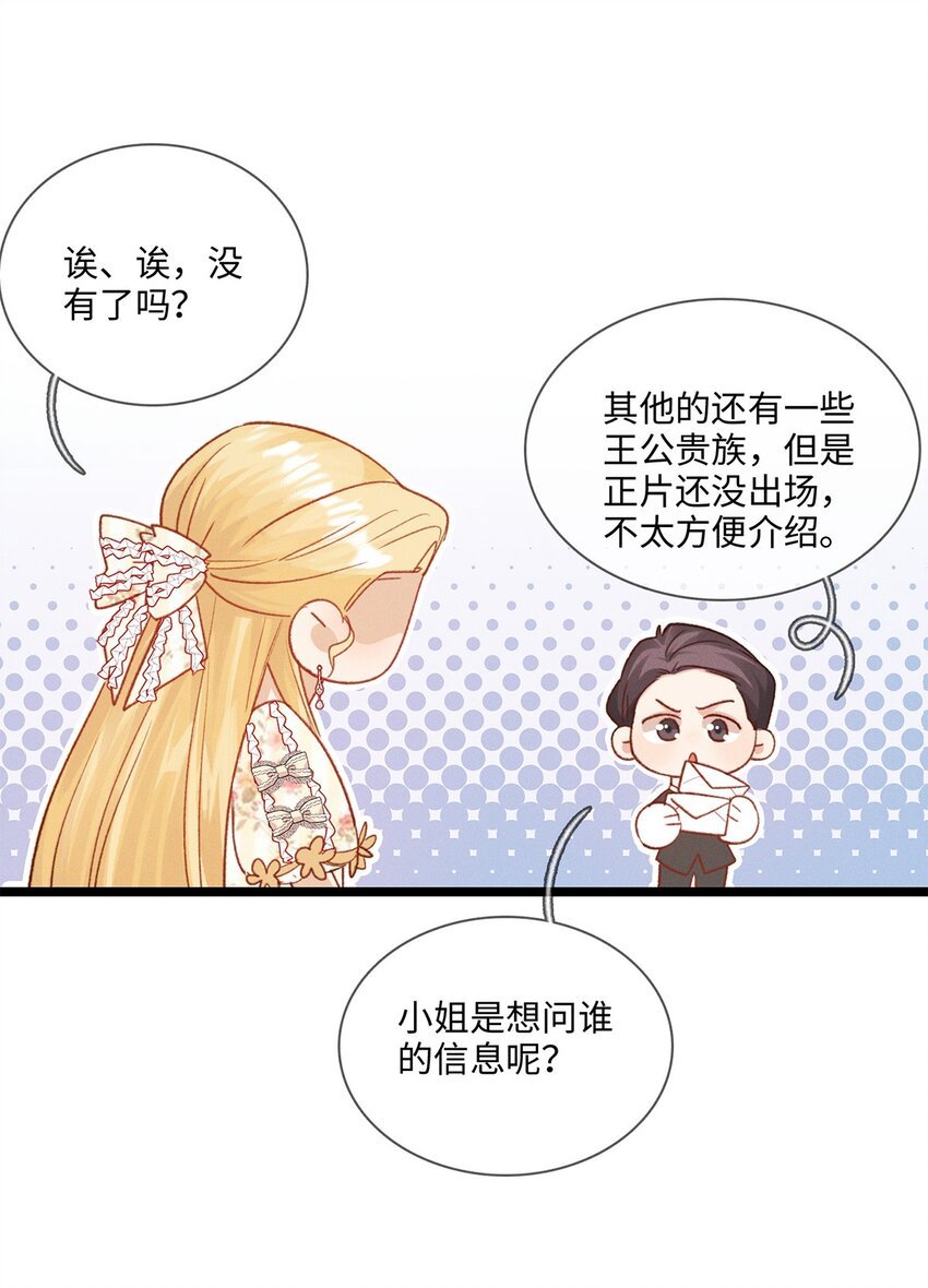 番外 情人节整活儿剧场