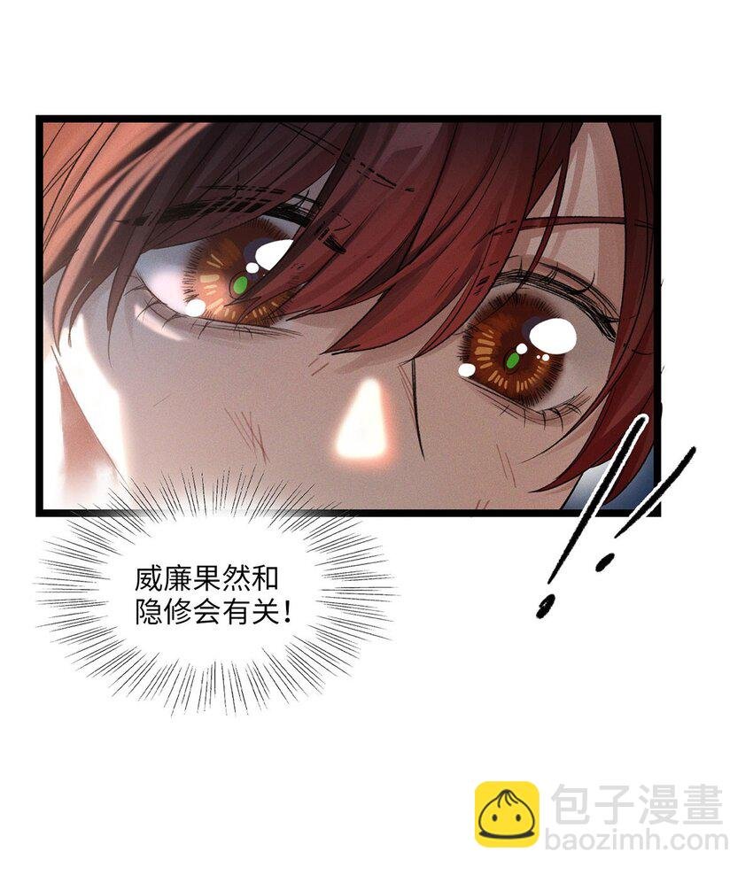 第16话 隐修会