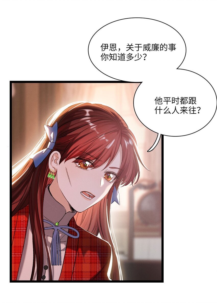 第16话 隐修会