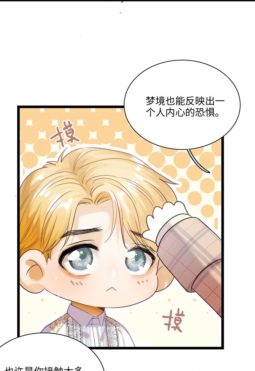 第17话 杀人狂魔？