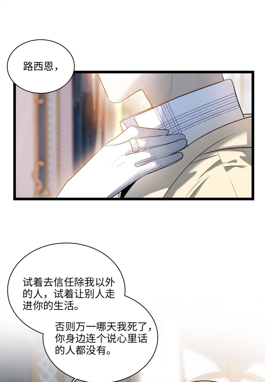 第17话 杀人狂魔？