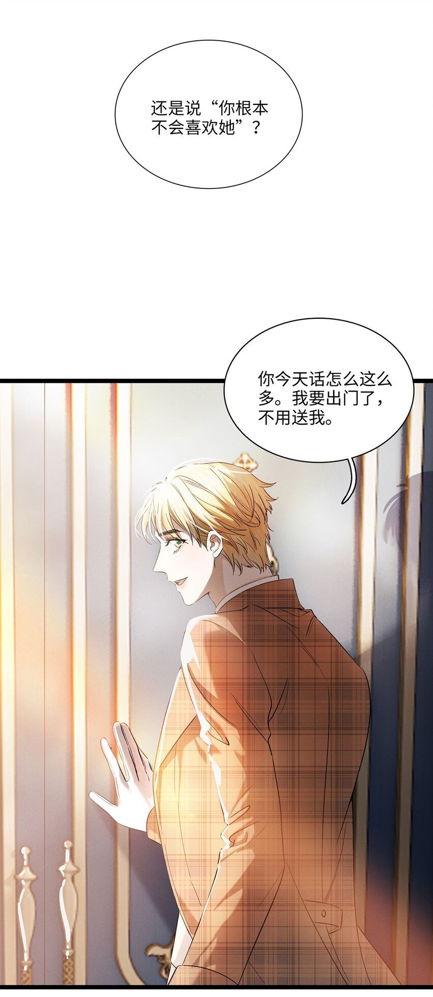 第18话 重启调查？