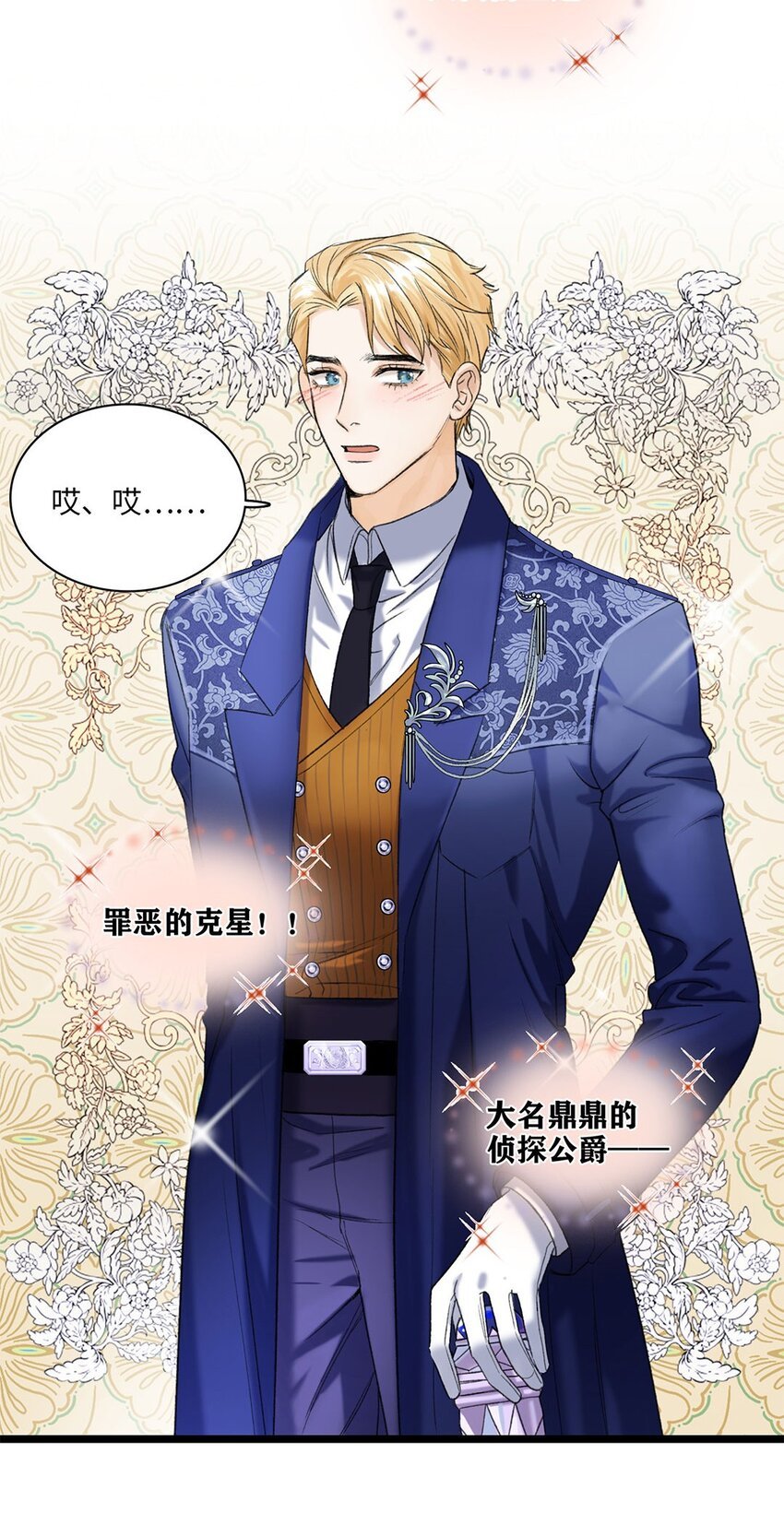 第02话 罪恶克星路西恩