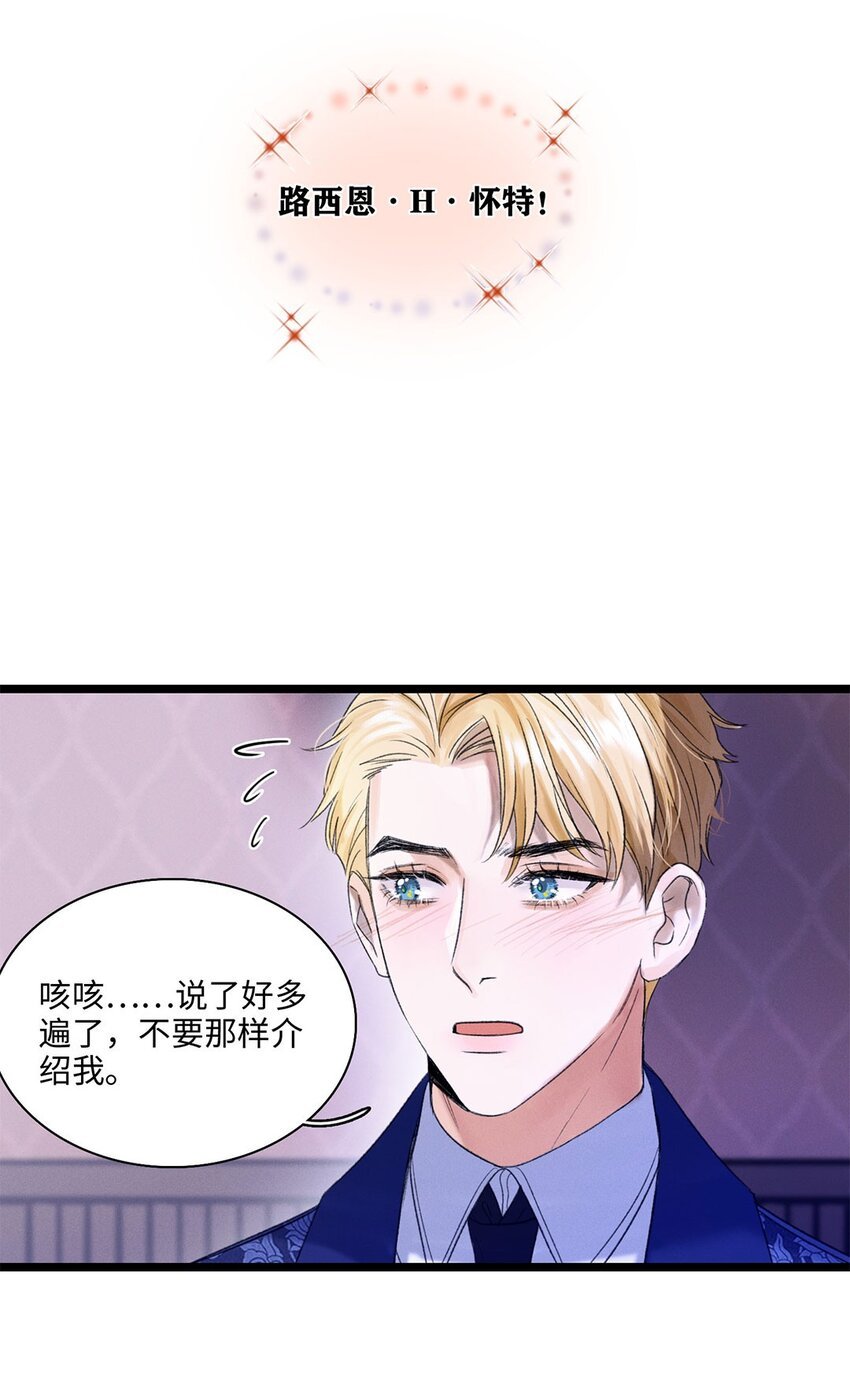 第02话 罪恶克星路西恩