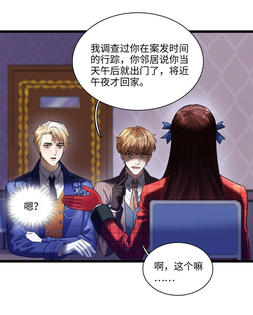 第02话 罪恶克星路西恩