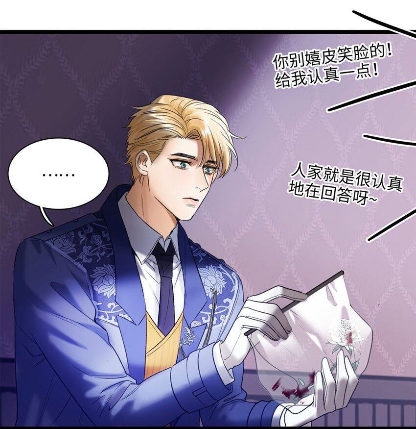 第02话 罪恶克星路西恩