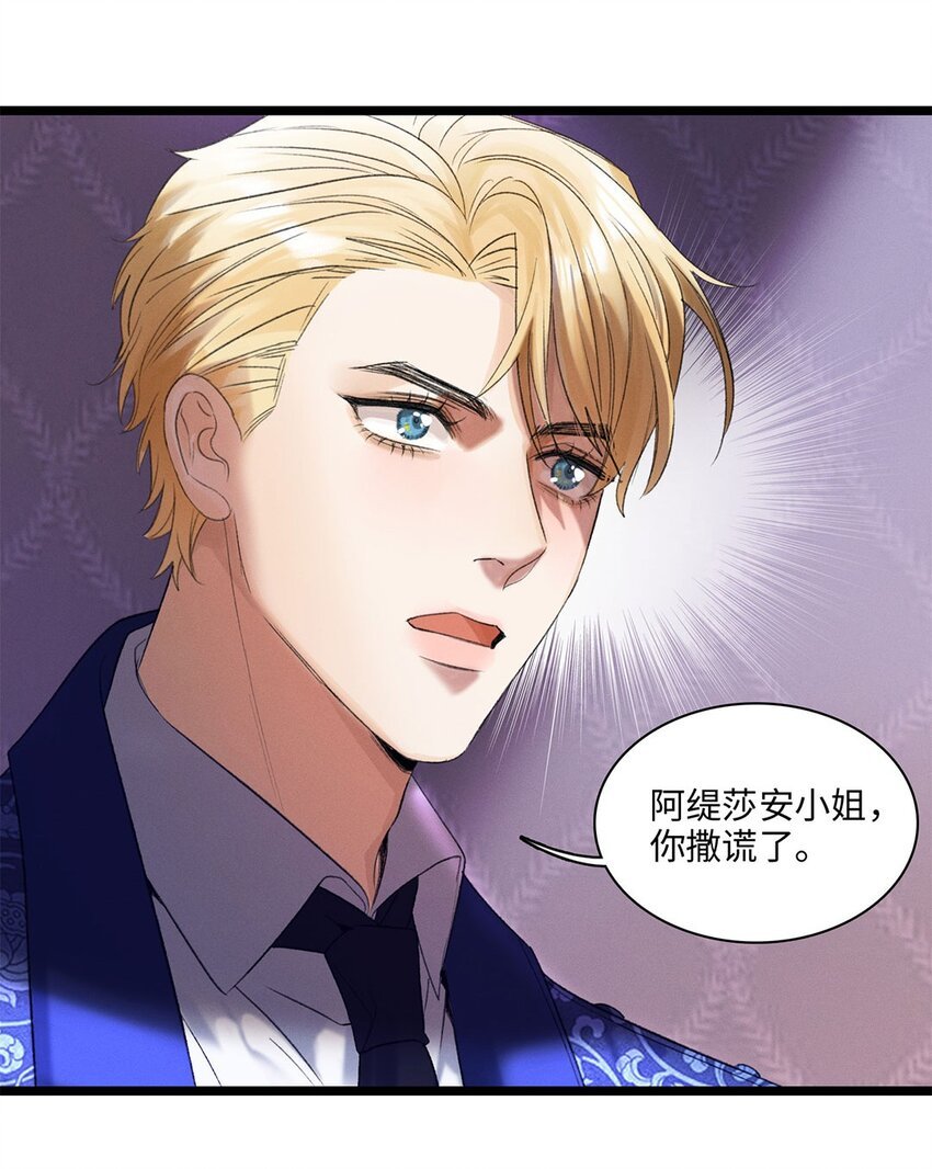 第02话 罪恶克星路西恩