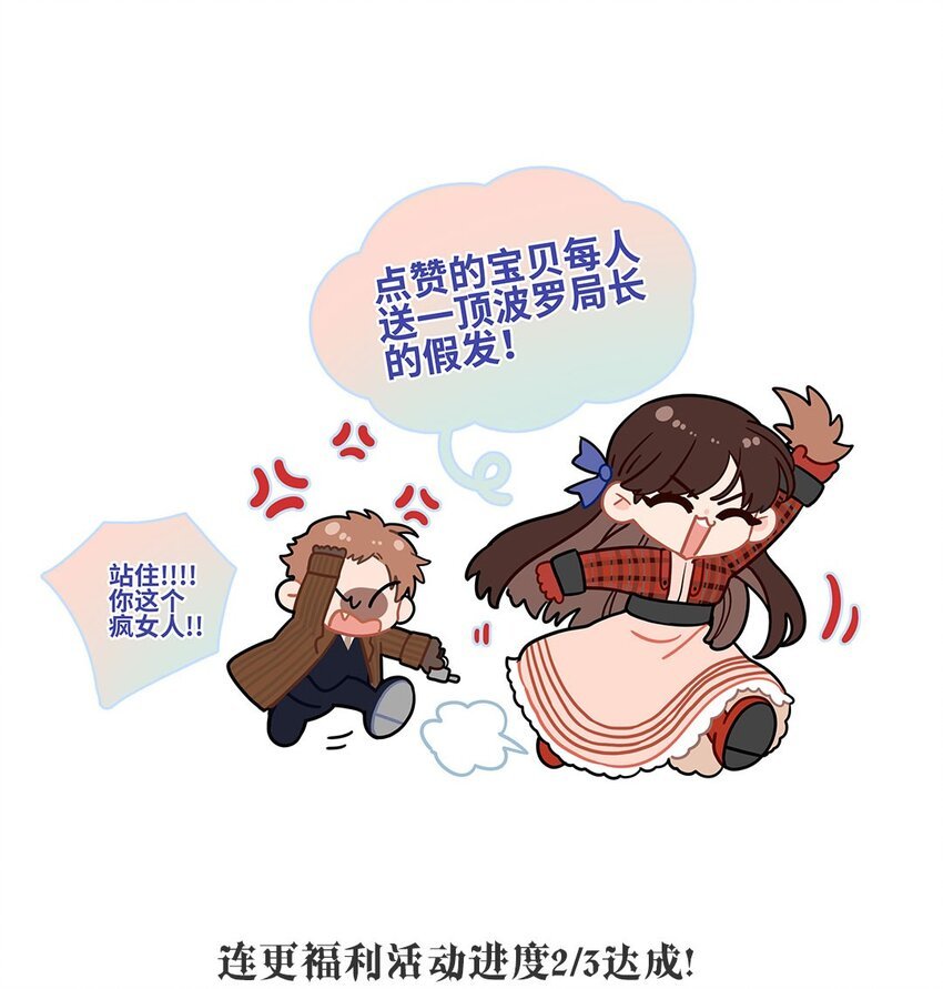 第02话 罪恶克星路西恩