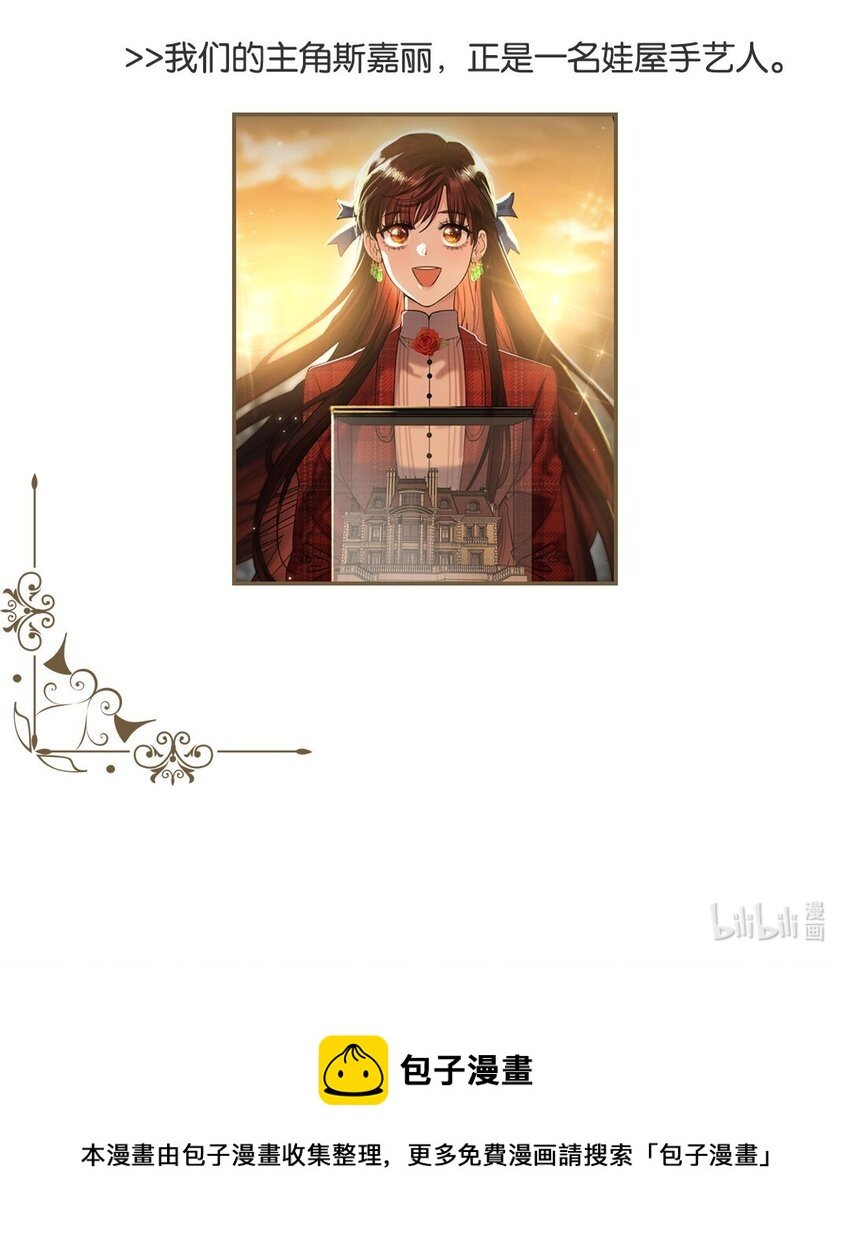 第02话 罪恶克星路西恩
