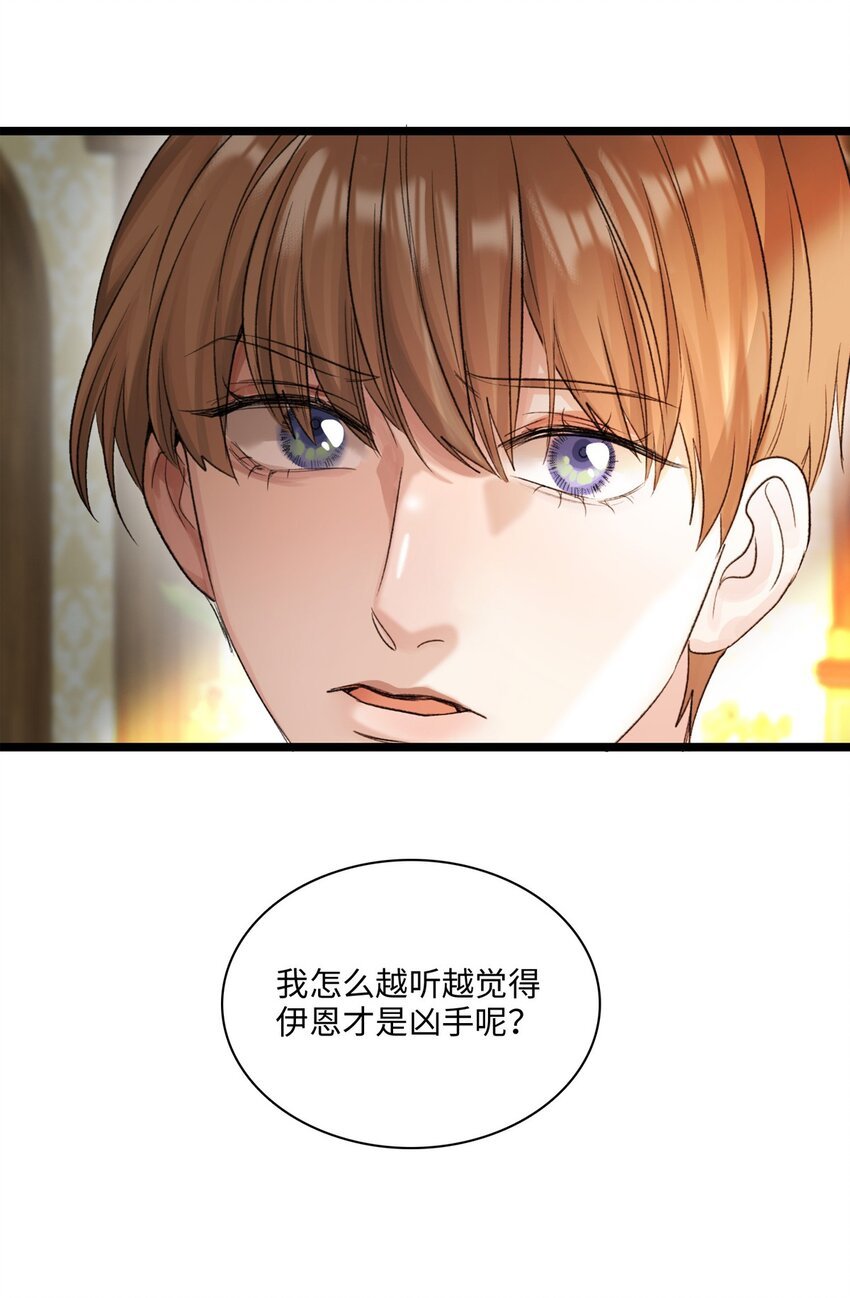 第19话 她真的遇害了？