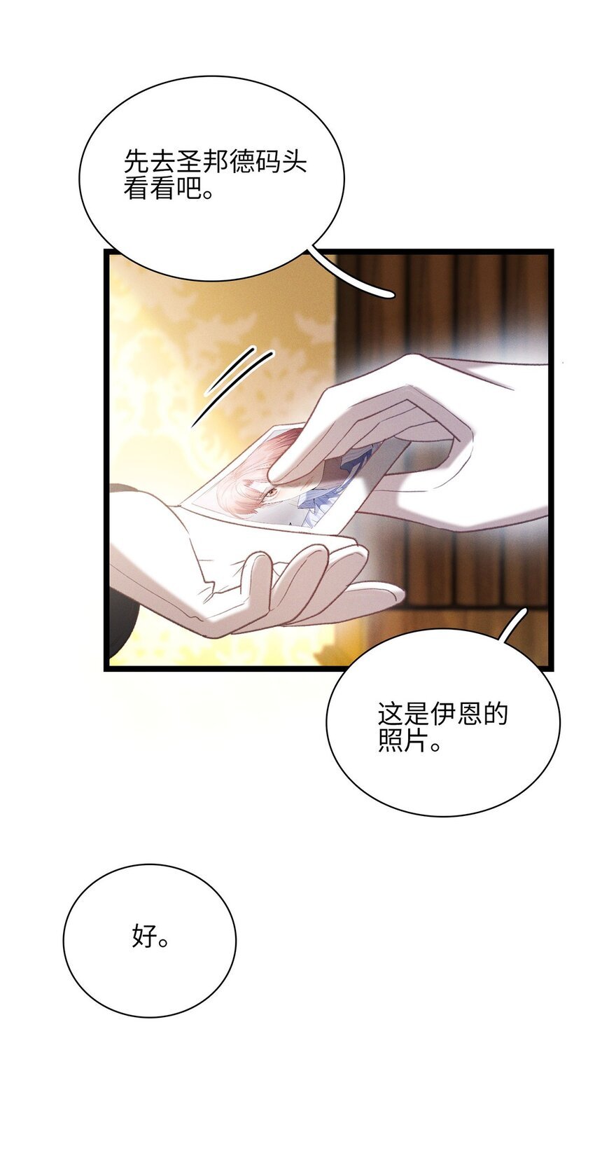 第20话 目标是……