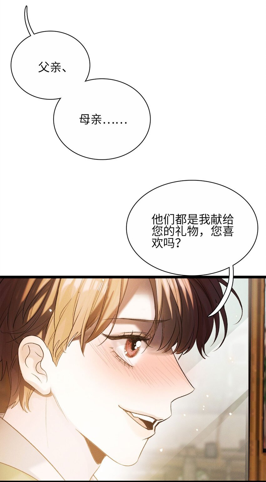第21话 我的神明