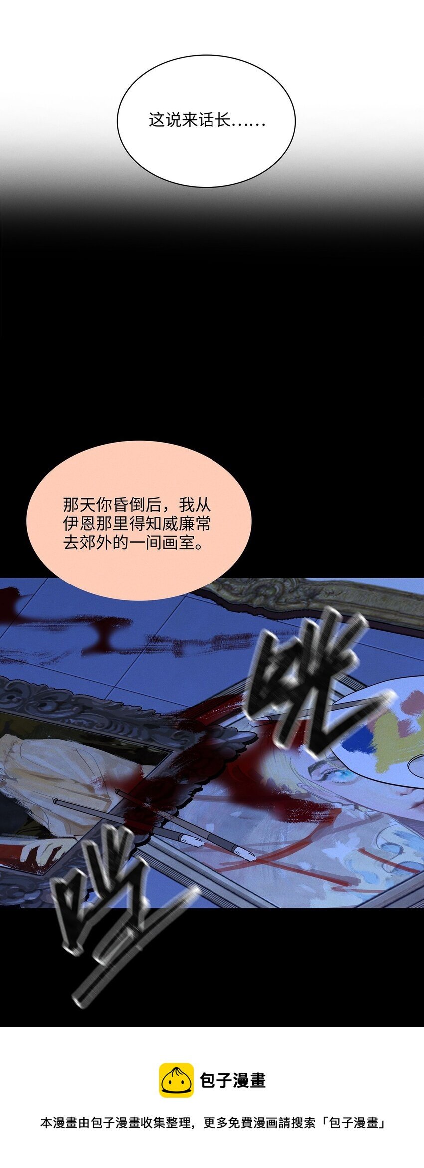 第23话 你在隐瞒吗？