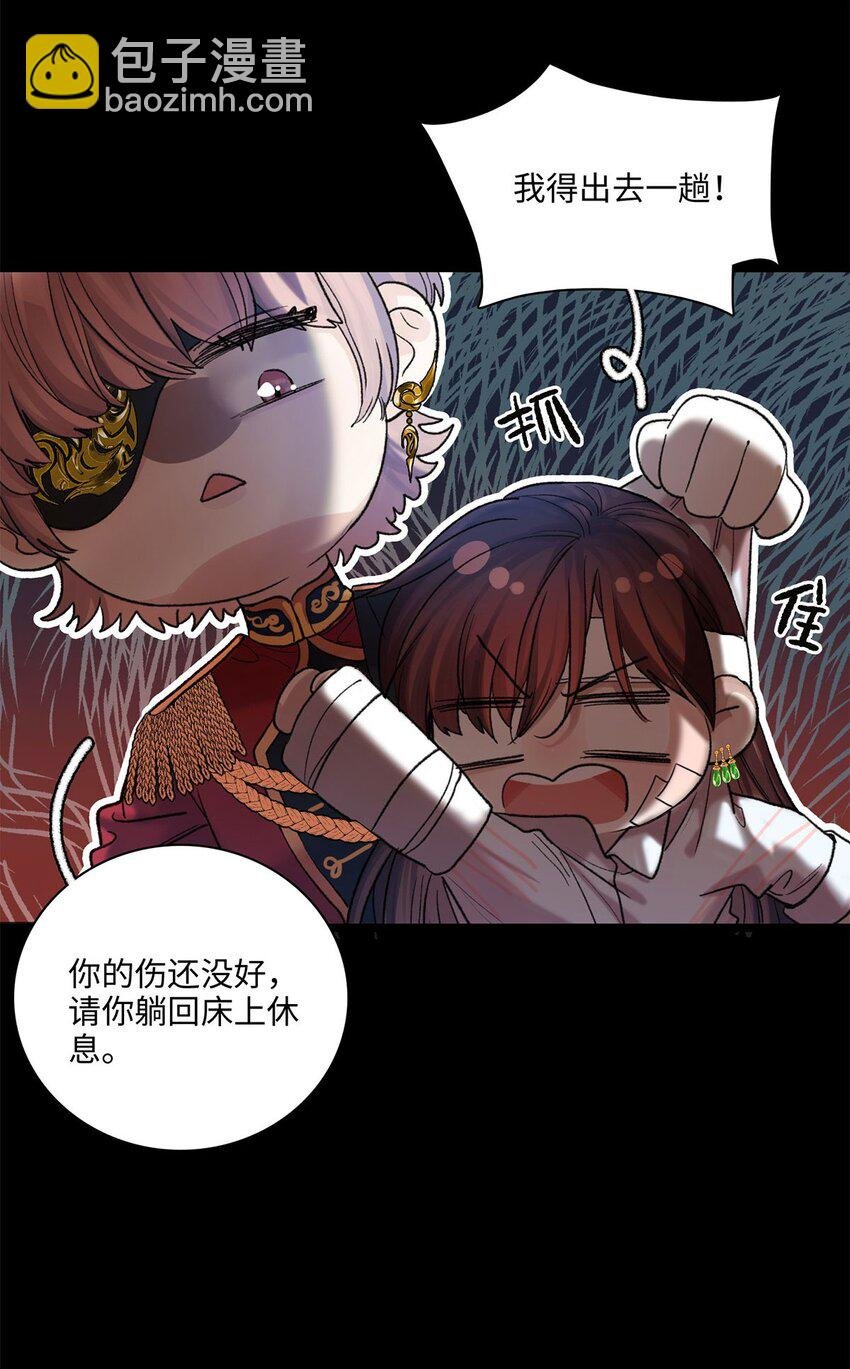 第23话 你在隐瞒吗？