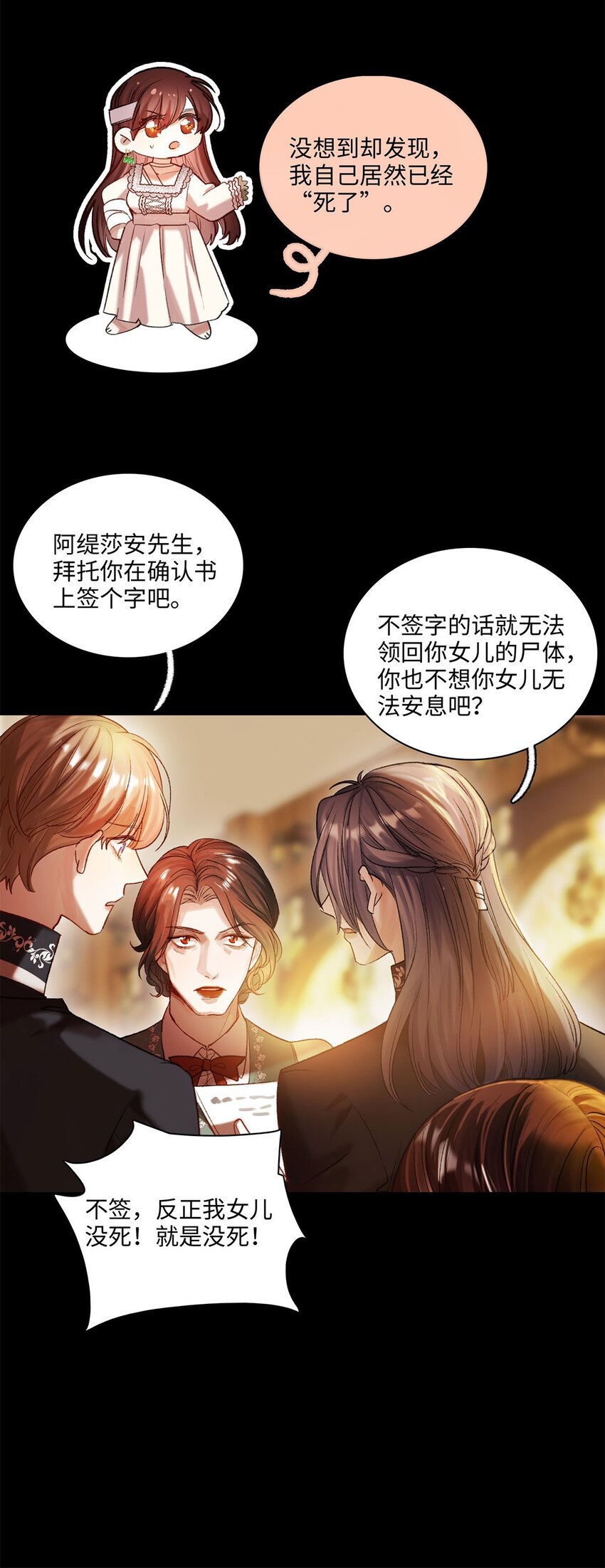 第23话 你在隐瞒吗？