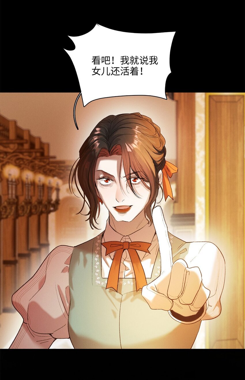 第23话 你在隐瞒吗？