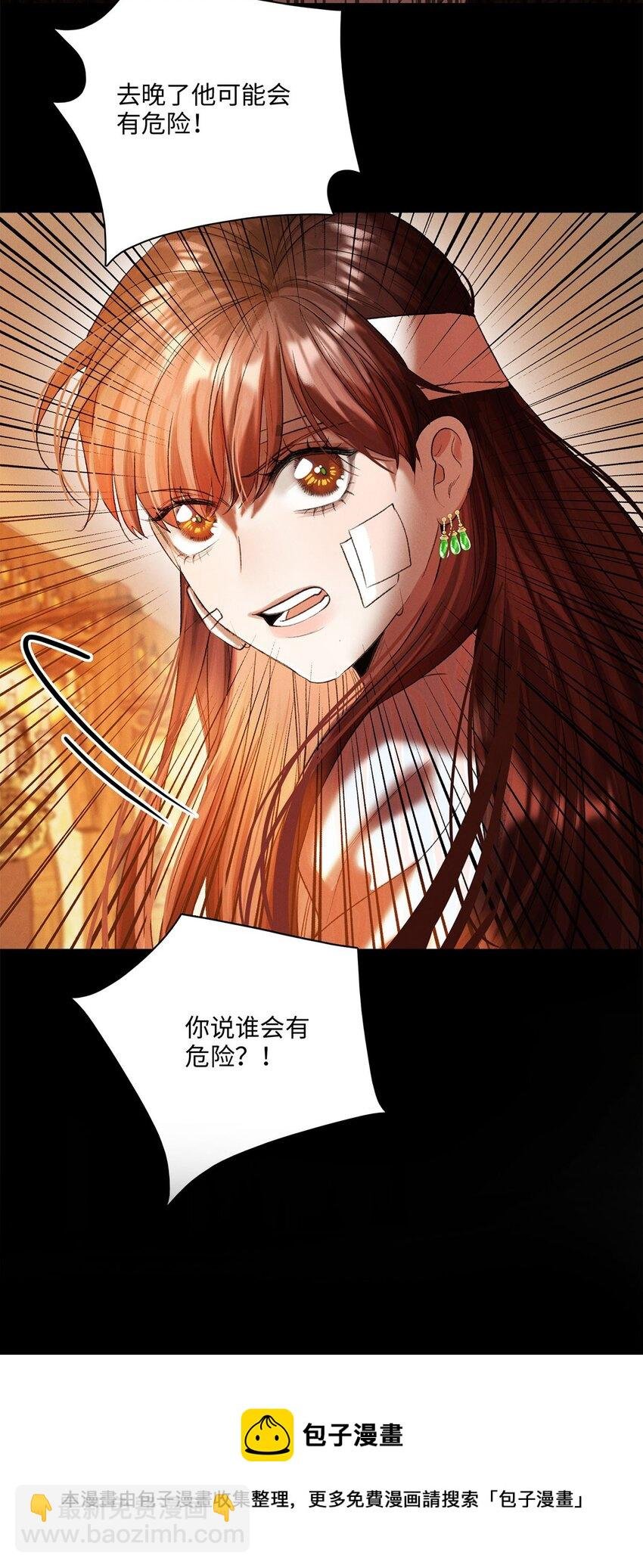 第23话 你在隐瞒吗？
