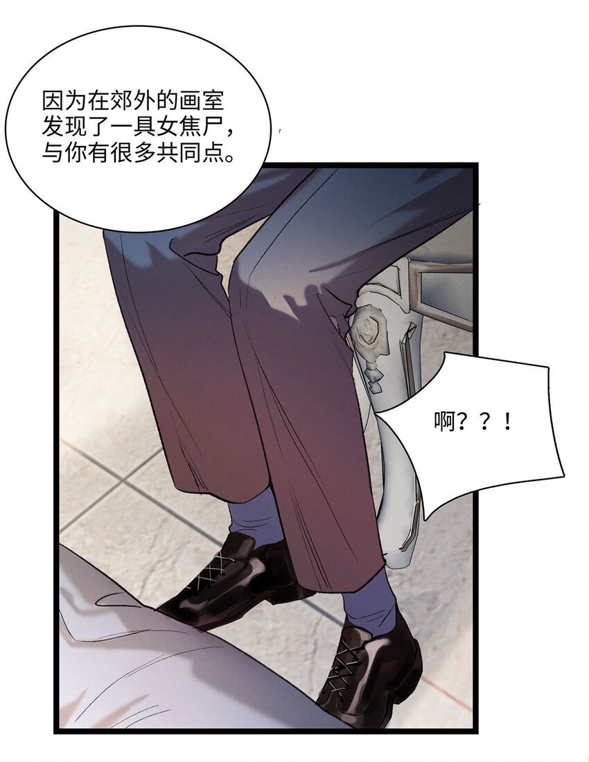 第23话 你在隐瞒吗？
