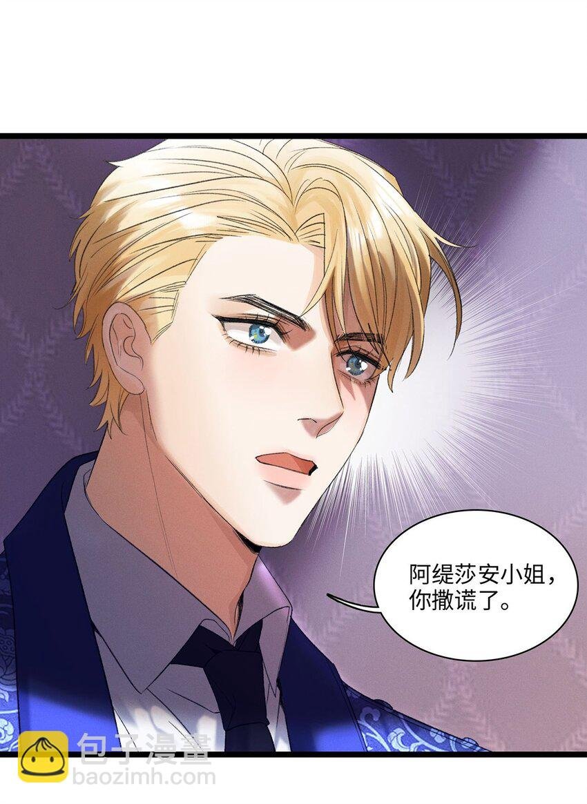 第03话 奇怪的女人