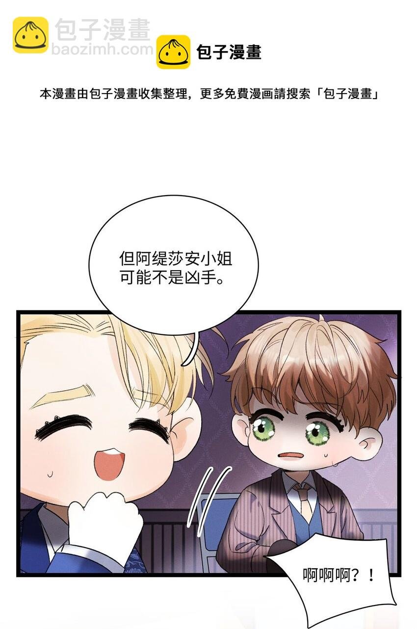第03话 奇怪的女人
